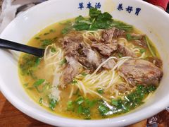 -和府捞面(国金汇店)