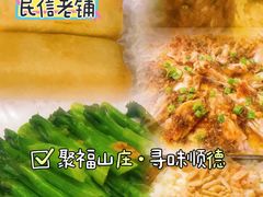 -聚福山莊·寻味顺德(北滘店)