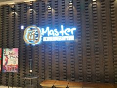 -匠和风精致料理(世茂双子塔店)