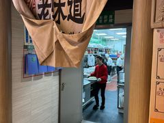 -绍兴老味道·非遗门店(银泰城店)