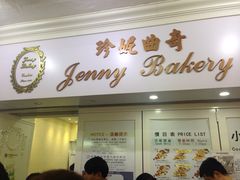 珍妮曲奇&nbsp;Jenny&nbsp;Bakery(尖沙咀店)-珍妮曲奇聪明小熊(尖沙咀店)