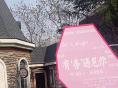 -天毓山庄·餐厅