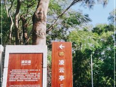 -梧桐山风景名胜区