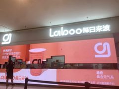 -gleeglee乐溢亦茶(朝阳大悦城店)
