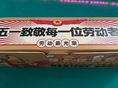 -味多美蛋糕(新和平里店)