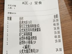 -沼津港精致料理·寿喜烧·烧鸟(青浦宝龙广场日料榜单店)