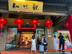 -知味观(湖滨总店)