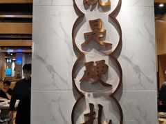 -么子烤肉(化龙池店)