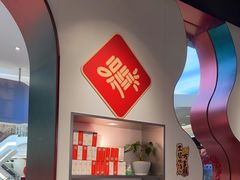 -鱼酷活鱼烤鱼(新世界城店)
