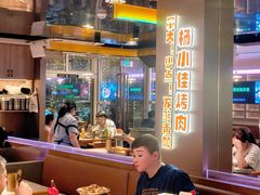 -杨小佳·齐齐哈尔烤肉·烤串(广州店)