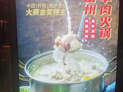 -龙巢盱眙龙虾·牛蛙·烧烤宵夜(八卦岭店)