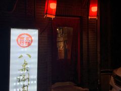 门面-西单翅酷(西单店)