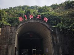 -816工程景区