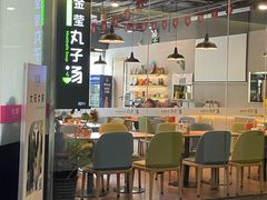 -金莹丸子汤清真(朝外SOHO店)
