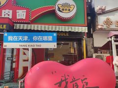 -小白楼1902欧式风情街