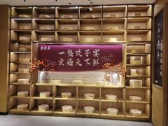 -德发长·花式蒸饺(大唐不夜城店)