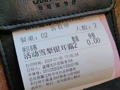 -新旺茶餐厅(鑫耀·光环live店)