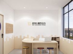 -多特儿童专注力·感统训练·注意力提升培训(金山万达中心)