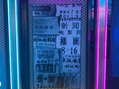 -永汉电影院(北京路总店)