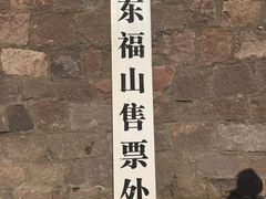 -东极岛景区