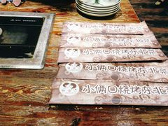 -小俩口烧烤东北菜(双井店)