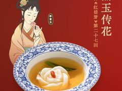 -寻魏·金陵十二菜(老门东店)