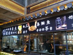 -徽三说·土徽菜·中国徽菜连锁品牌(一中店)