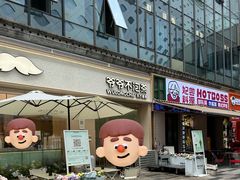 -宝龙城(杭州滨江店)