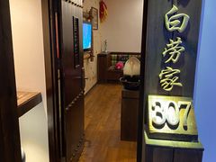 -宝丽金大酒店·洗浴中心