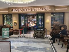 -汉斯南美烤肉(总店)