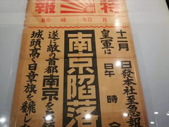 -侵华日军南京大屠杀遇难同胞纪念馆
