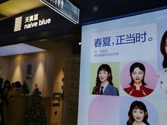 -天真蓝照相馆(宁波来福士店)