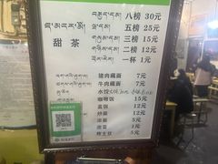 -老光明岗琼甜茶馆