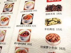 菜单-黄祥华养生堂·炖汤·营养蒸饭(岭南天地店)
