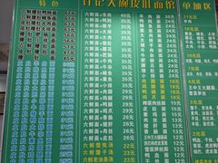 -许记大碗皮肚面馆(三条巷店)