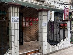 -顶特勒粥面馆(淮海路店)
