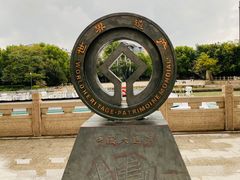 -东关历史文化旅游区-东门遗址