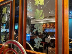 -镛记酒家