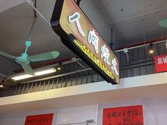 -川正旺江湖菜(三元桥店)
