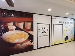 -上海来福士广场