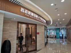 -香港倾城国际·美容美体中心