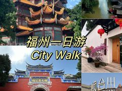 -三坊七巷历史文化街区