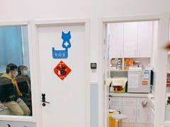 -纳吉亚猫专科动物医院·北北分院