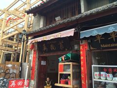 再回首凉鸡米线(人民路一店)-再回首鸡肉米线(人民路一店)