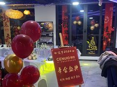 -CIAO·团建聚餐·生日派对轰趴馆(福田店)