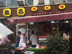 门面-老盛昌(胶州店)