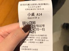 账单-祖母的魔法厨房(陆家嘴店)