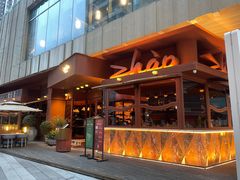-ZHAO赵·牛扒坊(万象城店)