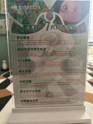 -安心妈妈月子中心(高新店)