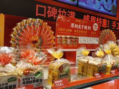 -味多美蛋糕(看丹桥店)